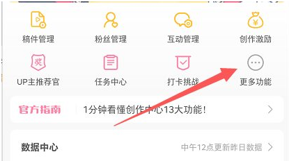 《哔哩哔哩》修改视频水印教程