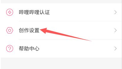 《哔哩哔哩》修改视频水印教程