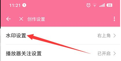 《哔哩哔哩》修改视频水印教程