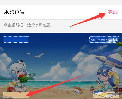 《哔哩哔哩》修改视频水印教程