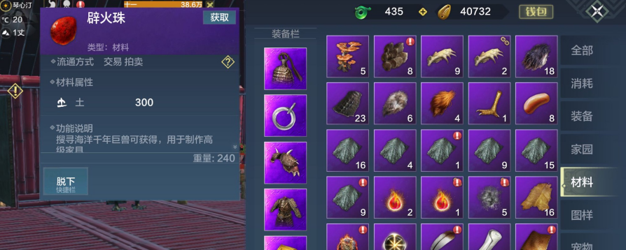 《妄想山海》辟火珠作用介绍