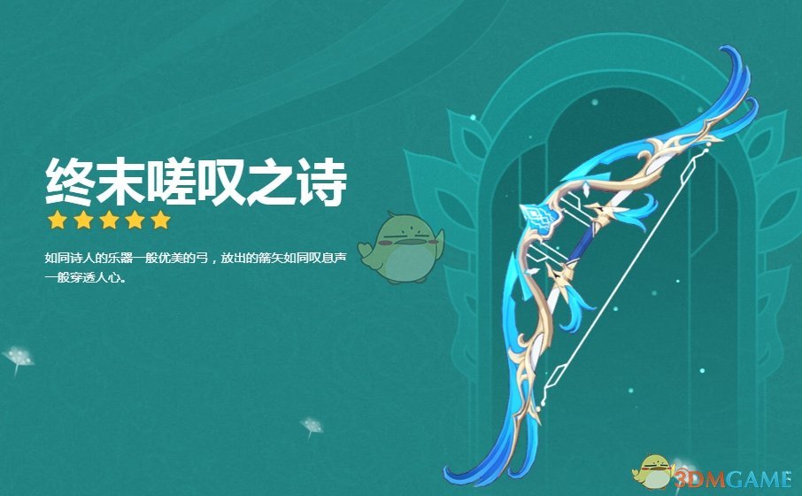 《原神》1.4新版本先行展示页地址介绍