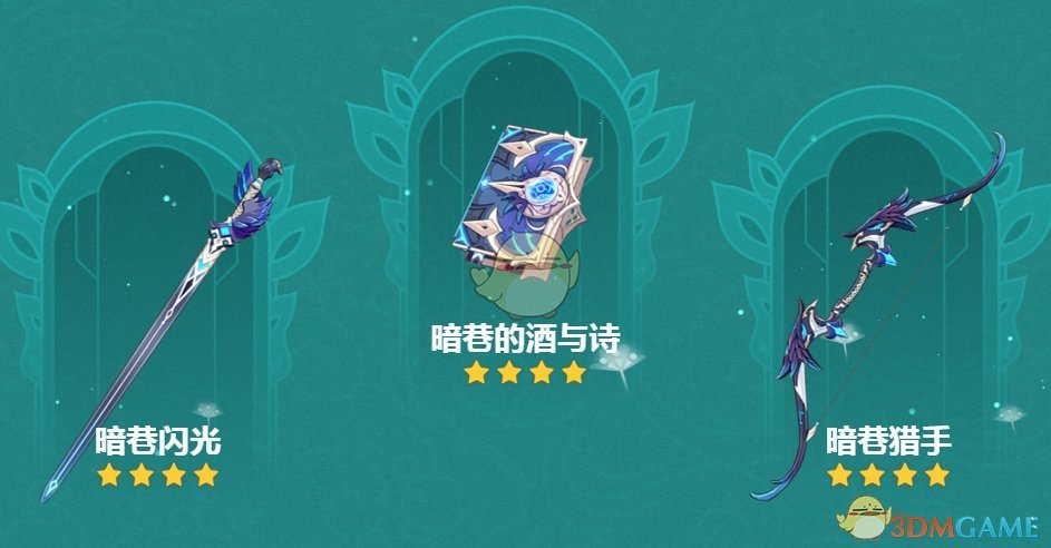 《原神》1.4新版本先行展示页地址介绍