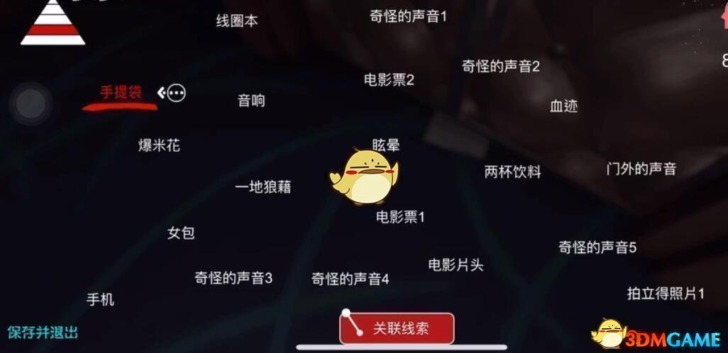 《艾纳影城》四级线索——奇怪的声音1/2/3/4/5