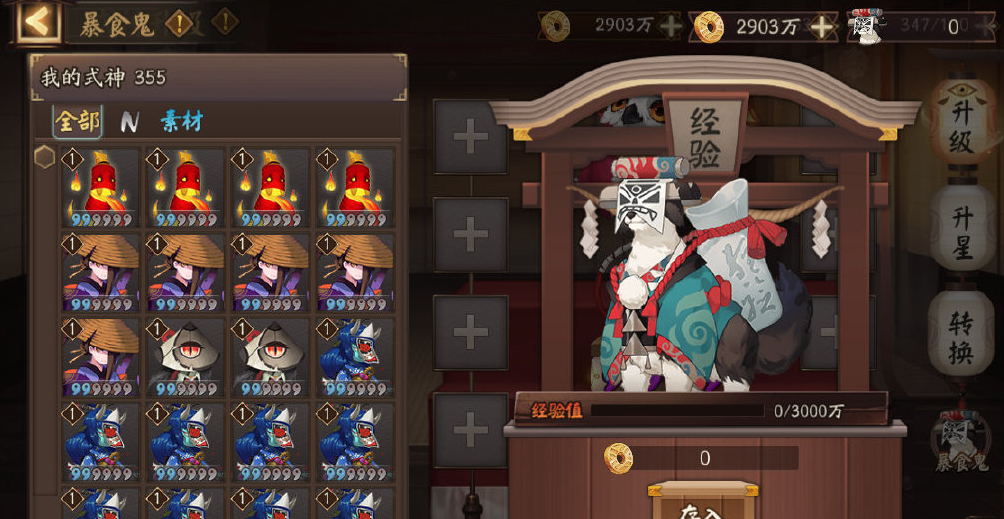 《阴阳师》红蓝蛋使用攻略