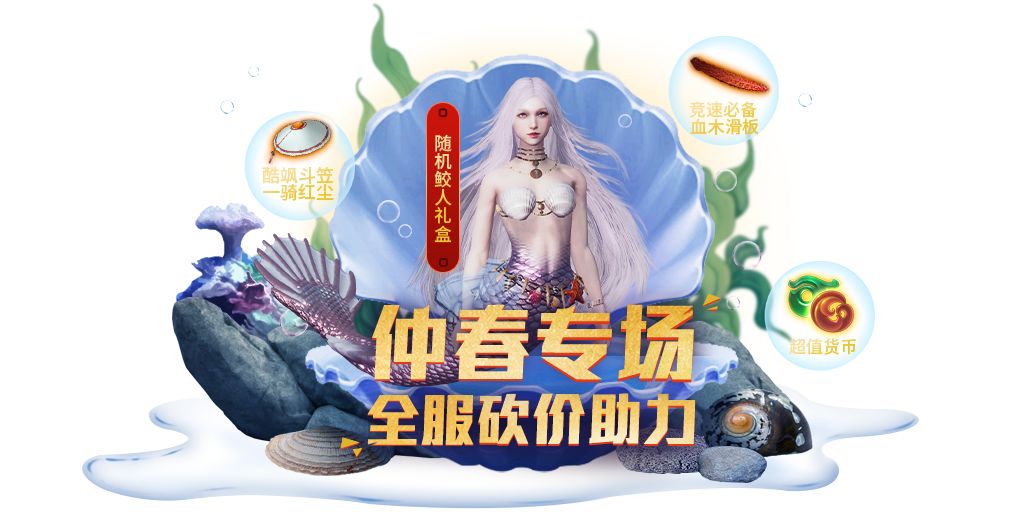 《妄想山海》3月18日更新内容一览