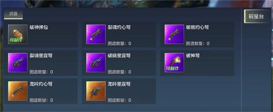 《妄想山海》元炁之精作用介绍