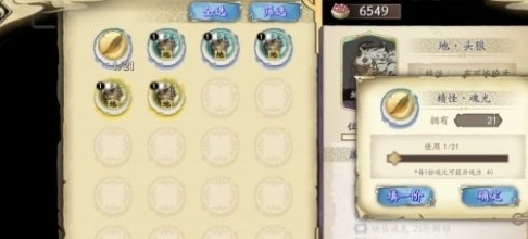 《天地劫：幽城再临》魂光获取攻略