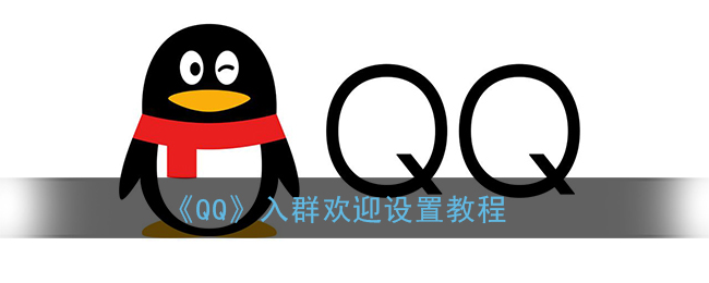 《QQ》关闭空间点赞通知方法