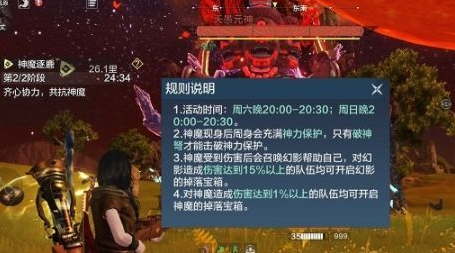 《妄想山海》神魔逐鹿位置一览