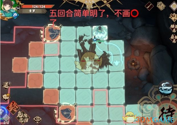 《天地劫：幽城再临》14章通关路线图一览