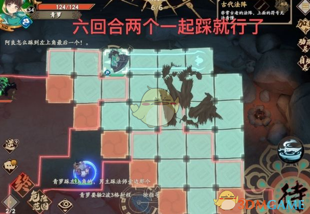 《天地劫：幽城再临》14章通关路线图一览