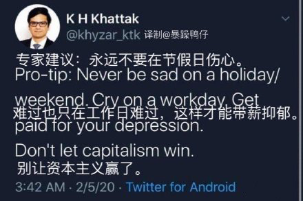 带薪难过是什么梗