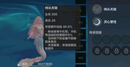《妄想山海》鲛人侍从垂钓位置