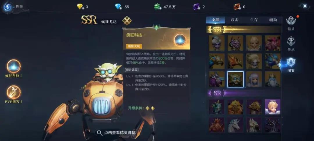 合理搭配无伤打败魔王！这个恐怖的小家伙你玩懂了吗？