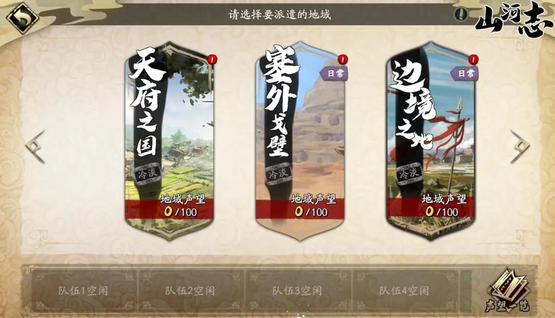《天地劫：幽城再临》3月18日更新内容一览