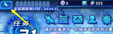 《游戏王：决斗链接》武藤游戏解锁方法