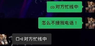 微信显示对方忙线中符号分享