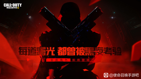 《使命召唤手游》传说角色价格揭秘