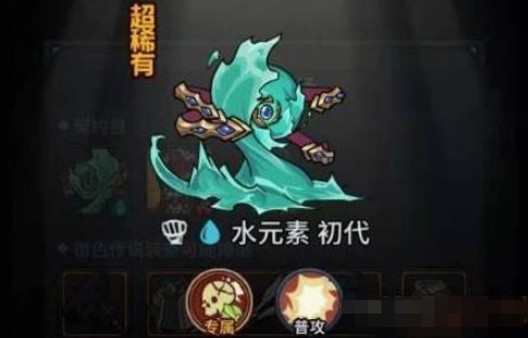 《提灯与地下城》水元素阵容搭配攻略