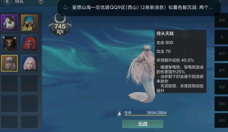 《妄想山海》嫣儿武器推荐