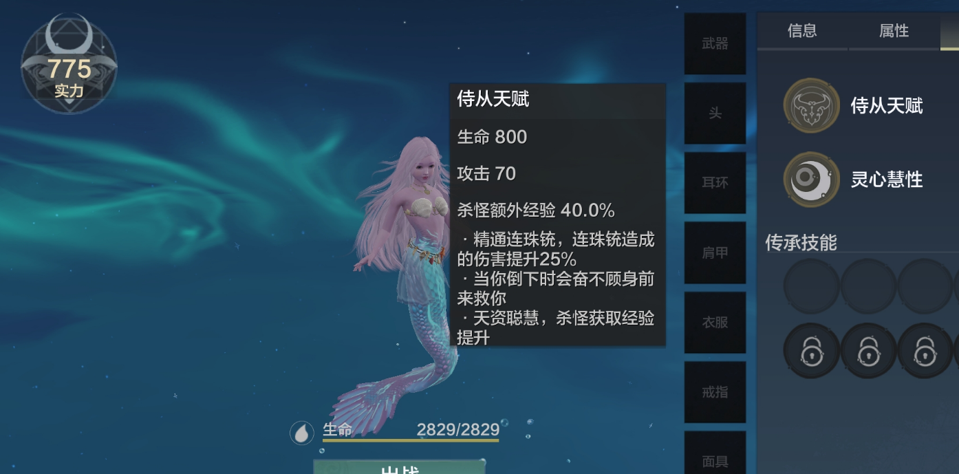 《妄想山海》念奴儿使用武器推荐