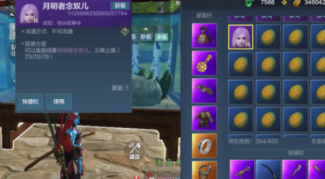 《妄想山海》风露灵激素获得攻略