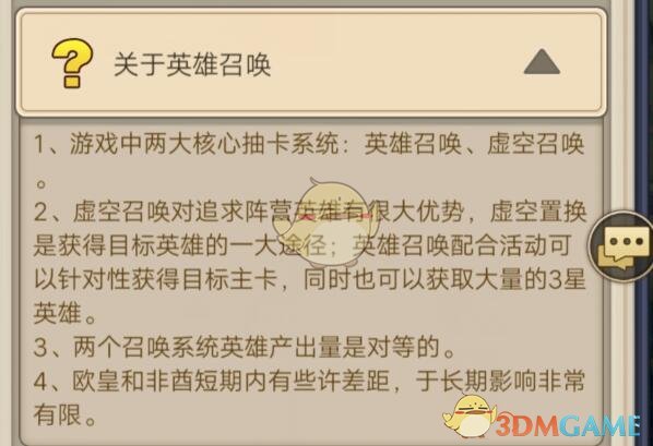 《暗黑之城》英雄抽卡系统介绍