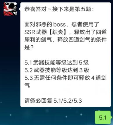 SSR武器织炎释放四道剑气的条件是