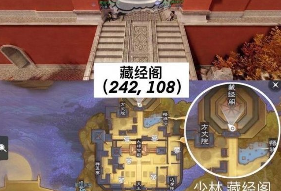 《一梦江湖》2021年3月25日打坐点位置介绍