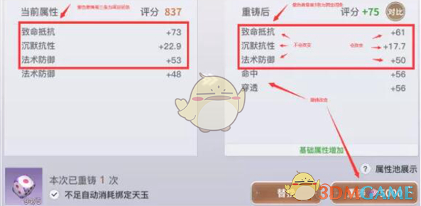 《天谕手游》炼器骰使用方法介绍
