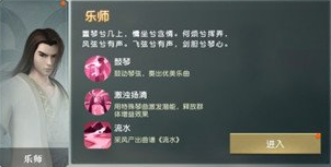 《秦时明月世界》乐师加buff攻略