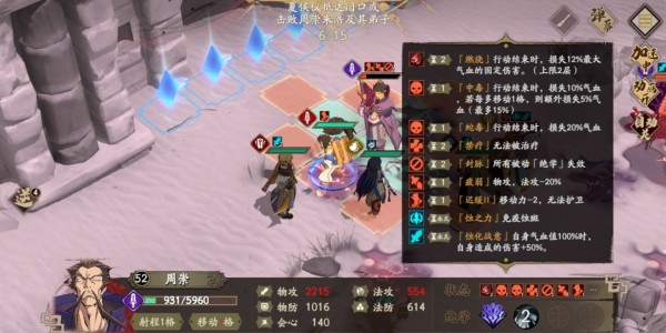 《天地劫：幽城再临》归真3-6通关攻略