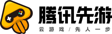 不用下载就能“先游”《小森生活》？腾讯云游戏神器你必须知道