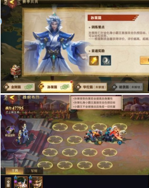 《少年三国志：零》S5赛季孙策篇阵容搭配攻略