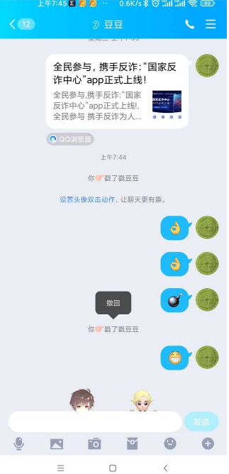 《QQ》8.6.0最新版更新内容介绍