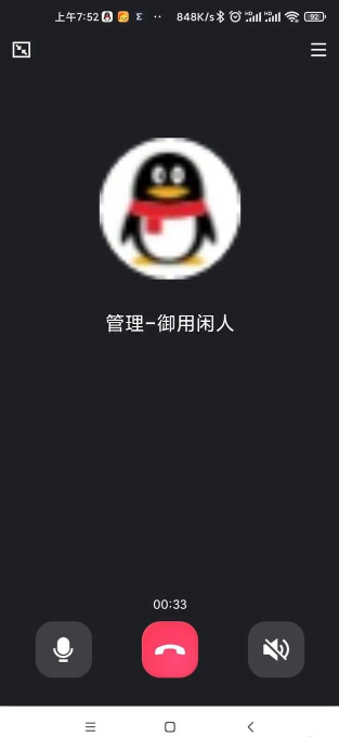 《QQ》8.6.0最新版更新内容介绍