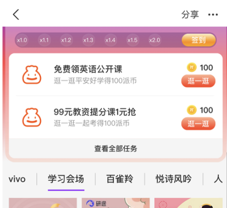 《支付宝》开学红包位置介绍