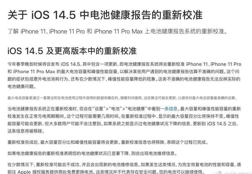 iOS14.5不再默认为女性语音介绍