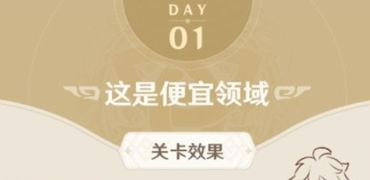 《原神》山之召唤任务完成攻略