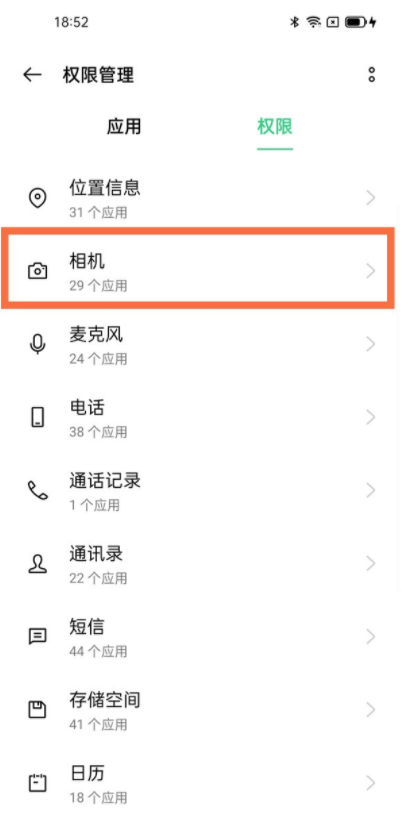 oppofindx3打开相机权限方法介绍