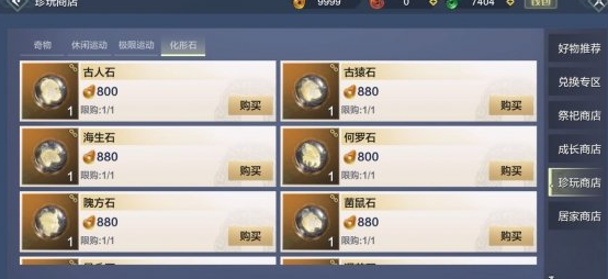 《妄想山海》海生石作用介绍