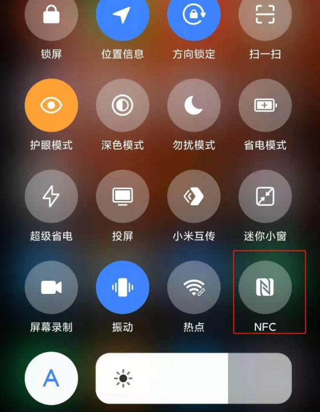 小米11pro设置nfc方法介绍