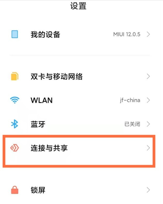 小米11pro设置nfc方法介绍