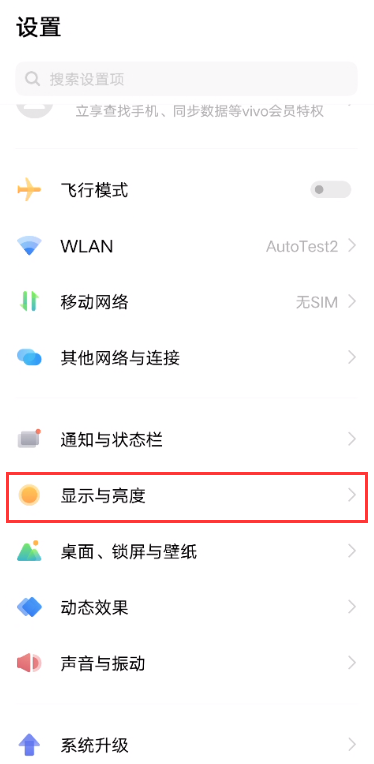 iqooz3护眼模式设置方法