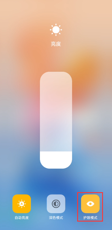 iqooz3护眼模式设置方法