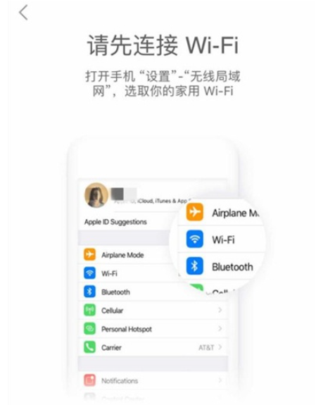 《天猫精灵》更换WiFi方法介绍