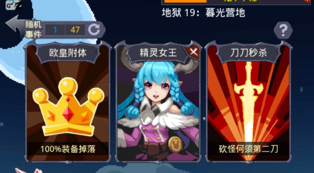 《小小勇者》神树加点推荐