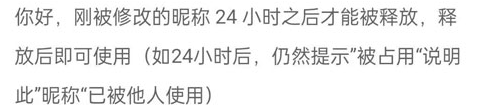《阿里云盘》昵称改不回去解决方法