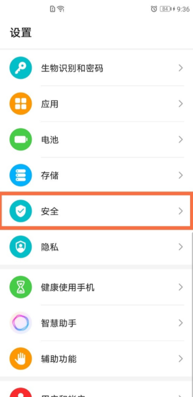 荣耀v40轻奢版设置应用锁方法介绍